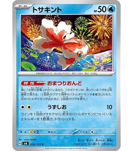 Amazon.co.jp: ポケモンカードゲームSV sv8a ハイクラスパック テラス